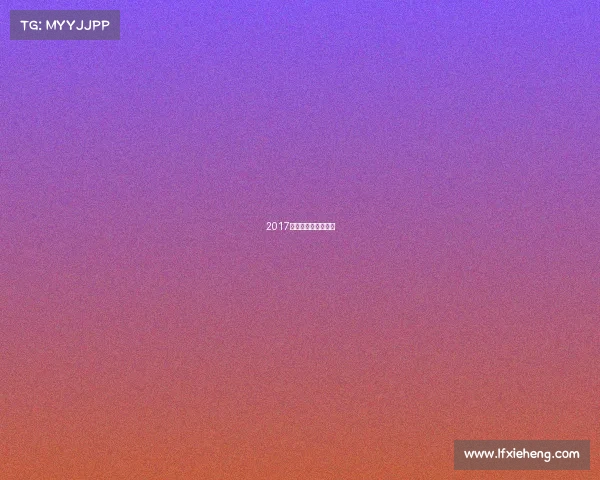 2017全国女子水球锦标赛