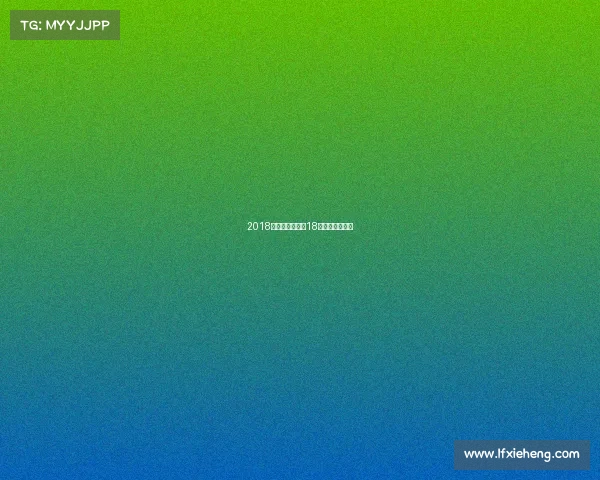 2018亚足联赛事、第18届亚足联亚洲杯