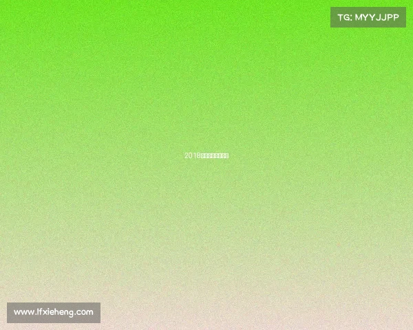 2018年体育赛事一览表