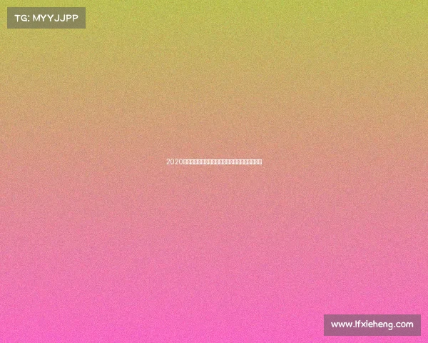 2020年亚洲排球联合会赛事全程纪实激情碰撞荣耀绽放