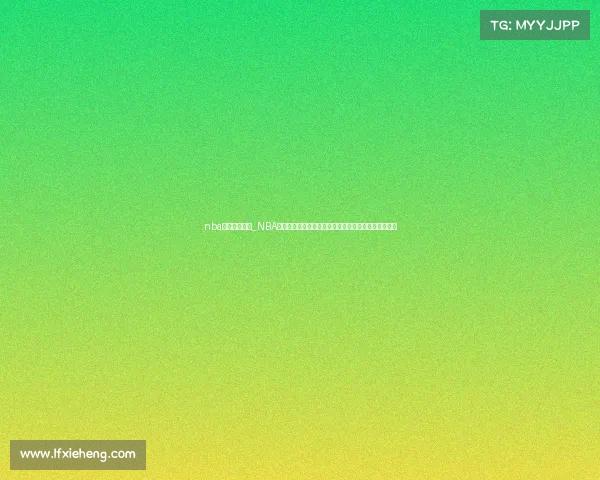 nba赛程最新消息_NBA球员集体罢赛事件抗议种族不公引发全球社会关注浪潮