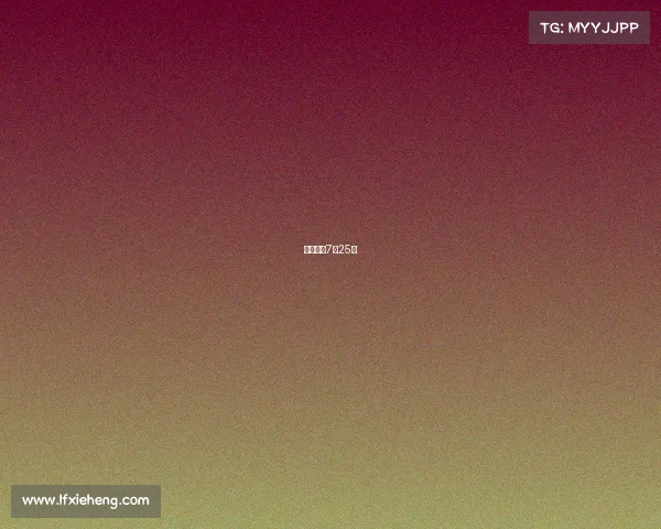 中超联赛7月25日