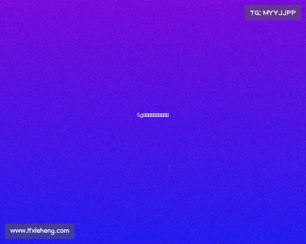 5g和电子竞技的区别在哪