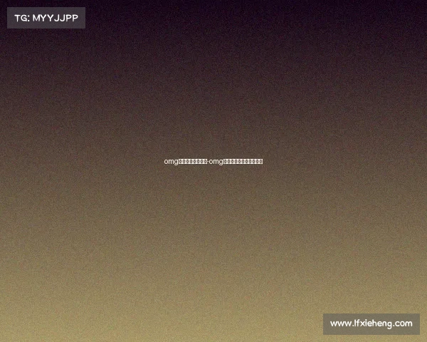 omg电子竞技俱乐官网-omg电子竞技俱乐部手游微博